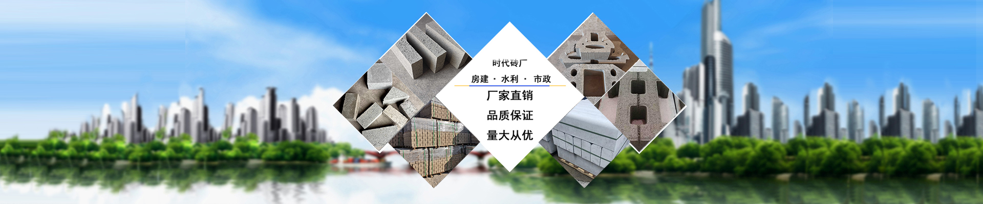 湖南時(shí)代新能環(huán)?？萍加邢薰緗灰砂磚·水泥磚·擋土磚·護(hù)坡磚·路沿石